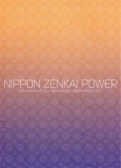 Nippon ZENKAI Power - Foto 
