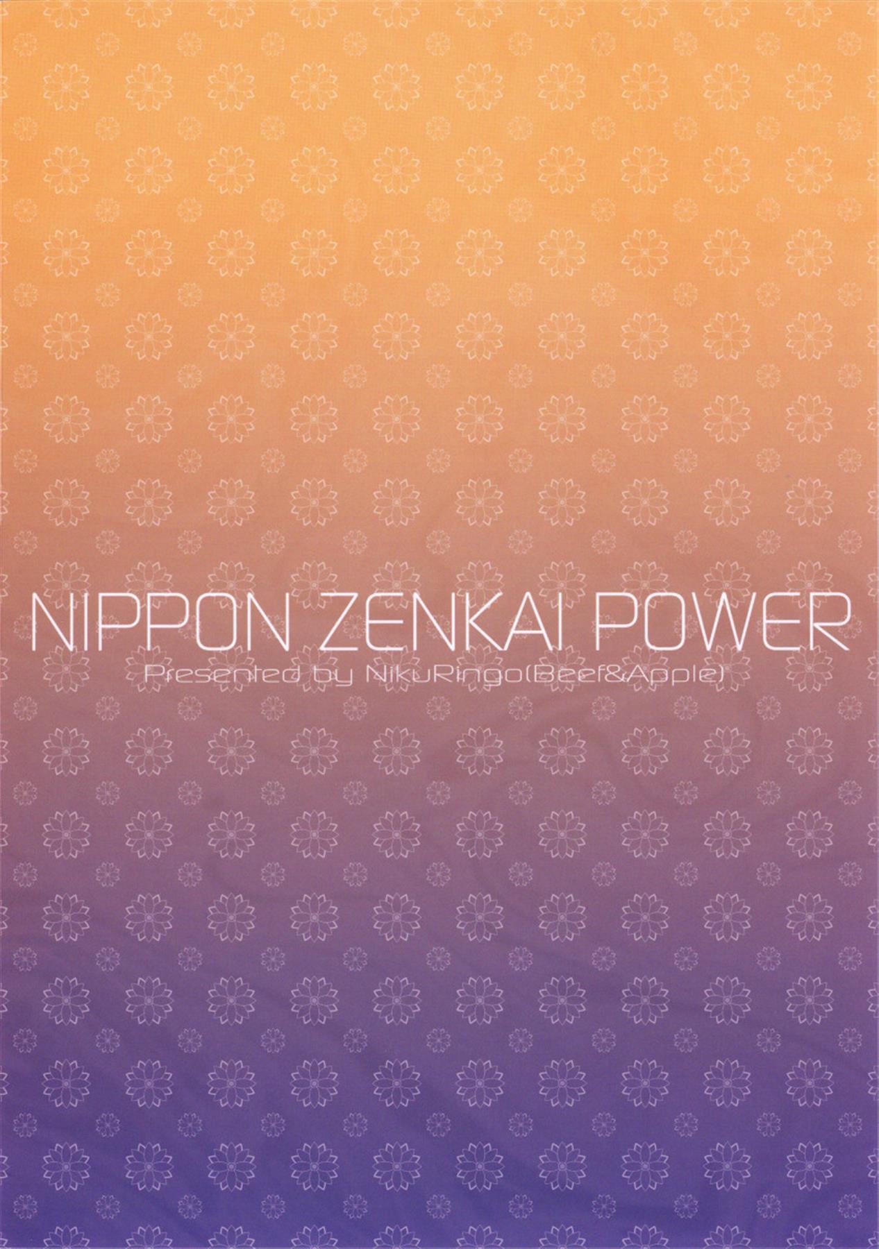 Nippon ZENKAI Power