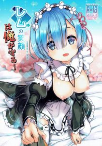 Rem no Egao wa Ore ga Mamoru