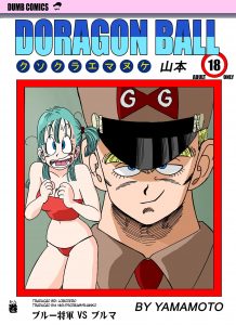 General Blue vs Bulma