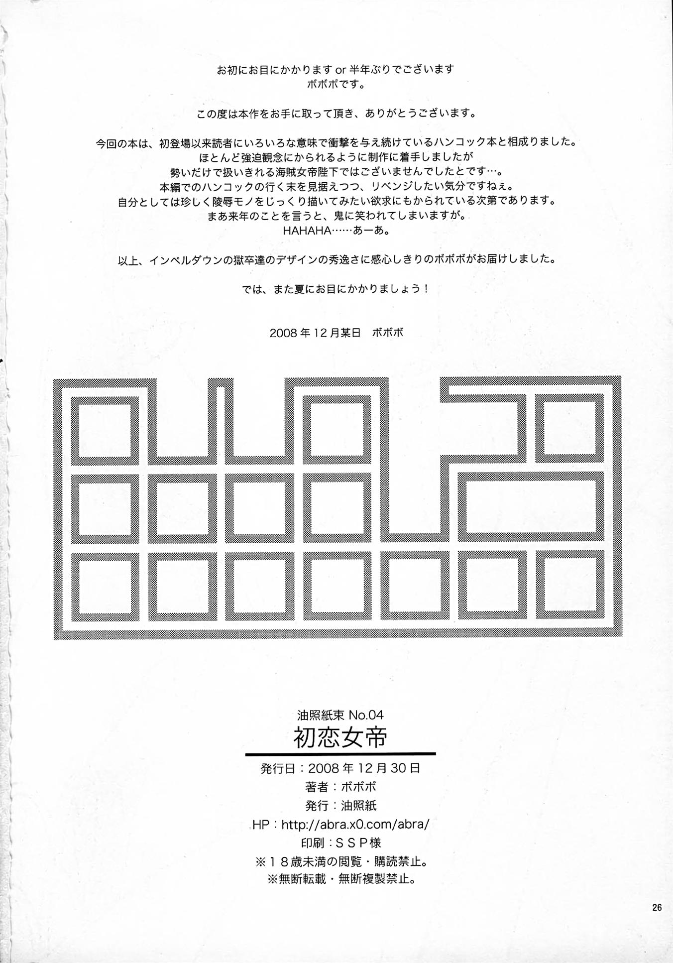 Abura Shoukami Tsukane No.04 Hatsukoi Jotei