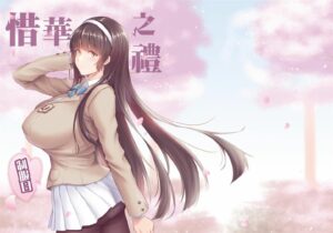 A Lovely Flower’s Gift – Uniform Edition