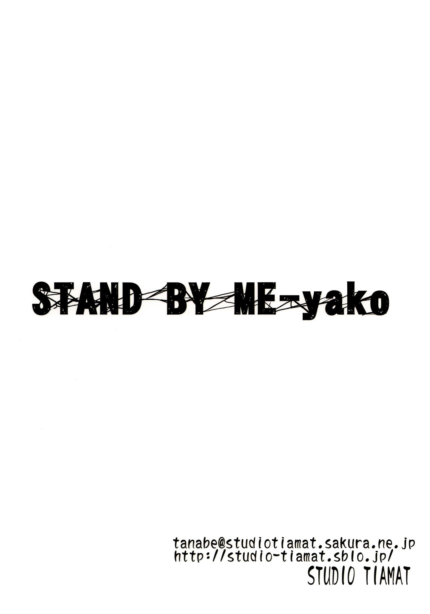 Stand By Me-yako