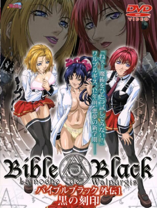 Bible Black Gaiden