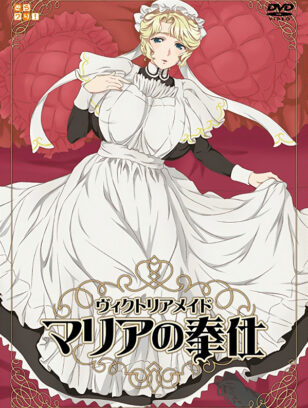 Victorian Maid Maria no Houshi