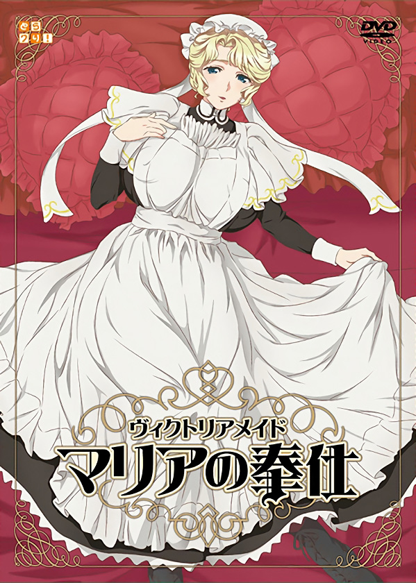 Victorian Maid Maria no Houshi