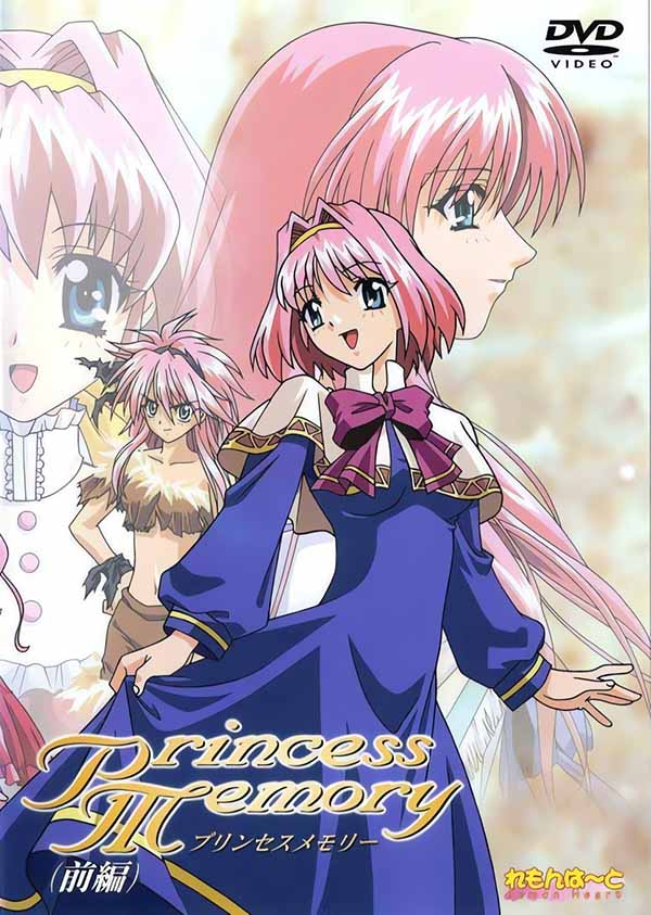 Princess Memory